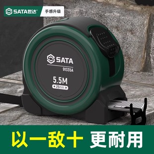10米 7.5 世达高级卷尺5米尺子高精度耐磨钢卷尺加厚加硬盒尺2