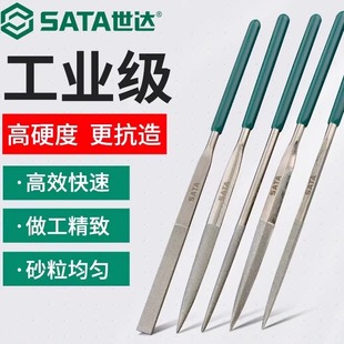 世达金刚石整形锉金属打磨迷你锉刀平头扁锉尖头半圆锉圆锉套装