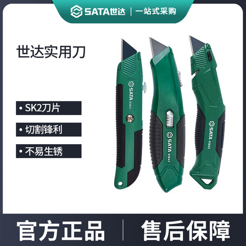 世达通用实用刀安全重型旋钮