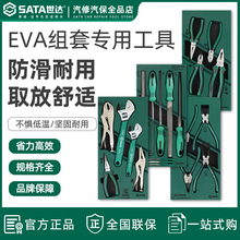 世达EVA托盘组套工具套装卡簧钳组套钳子锉刀大力钳螺丝刀09913A