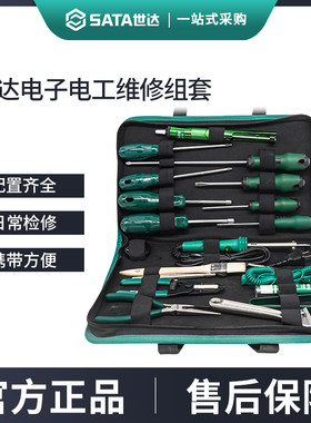 世达电子工具套装专用维修包