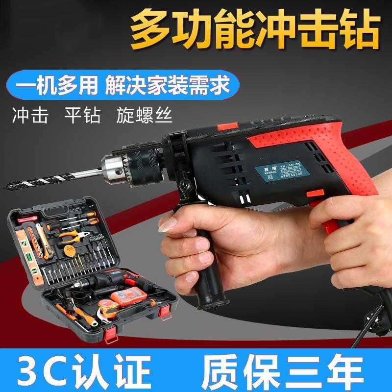 家用電硾電撞帶線沖擊鑽打混凝土220v多功能小型電鑽輕型兩用套︳在類目 五金/工具, 電動工具, 電鑽中 - 來自Buy2taobao.com提供專業的淘寶代購服務