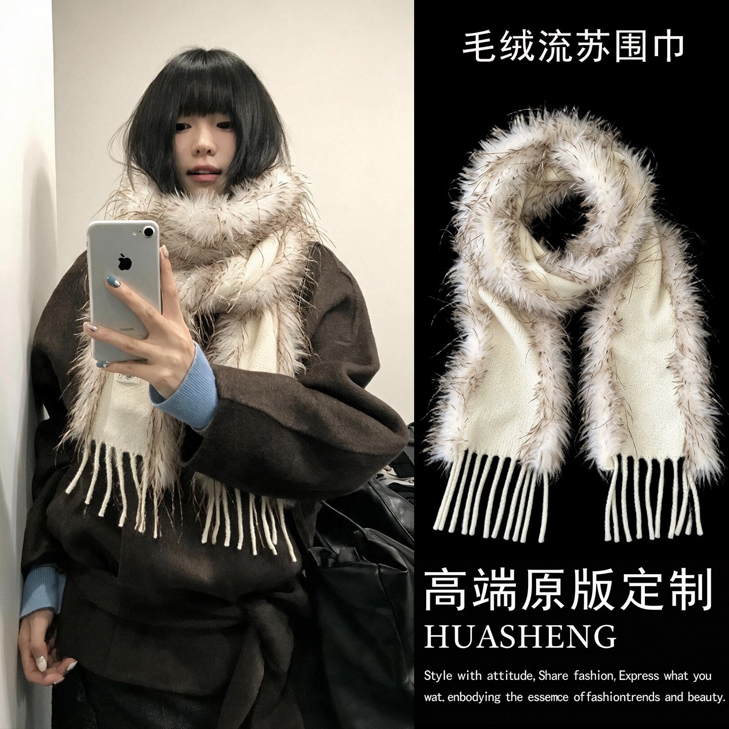 韩系慵懒毛毛围巾|毛边流苏围脖