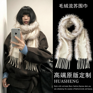韩系慵懒毛毛围巾｜毛边流苏加厚保暖冬日配饰 气质高级长款围脖