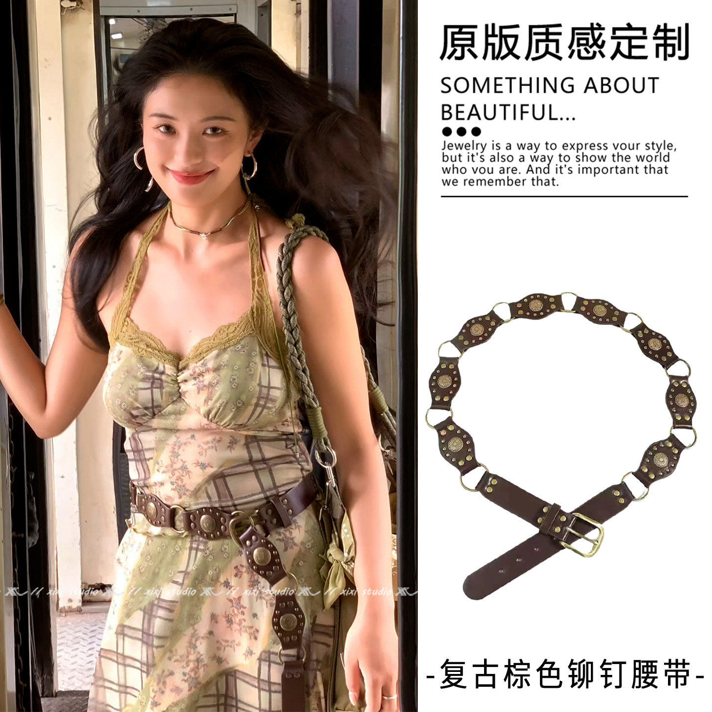 复古百搭咖色铆钉皮带