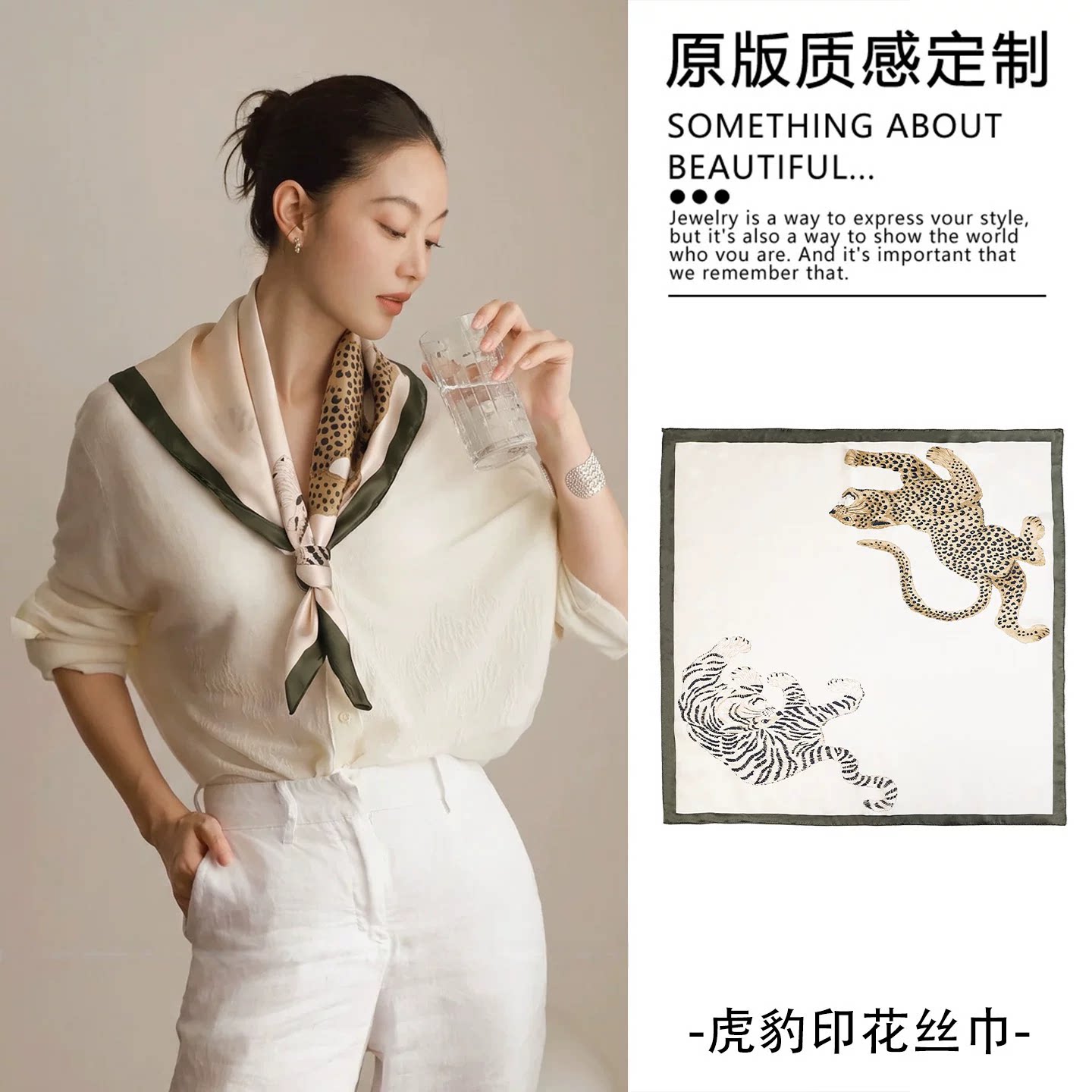 老钱风白色金钱豹丝巾方巾围脖