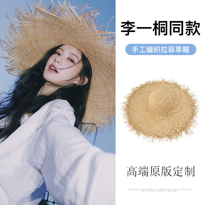 李一桐同款~夏海边度假编织草帽