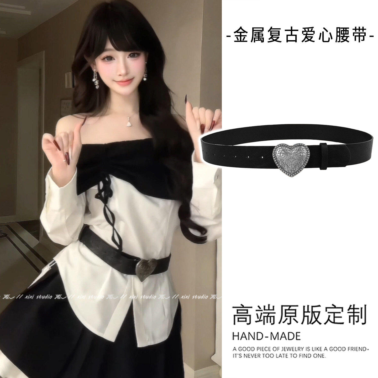 【千金风】黑色爱心宽腰带女士气质配裙子收腰皮带高级感系腰配饰