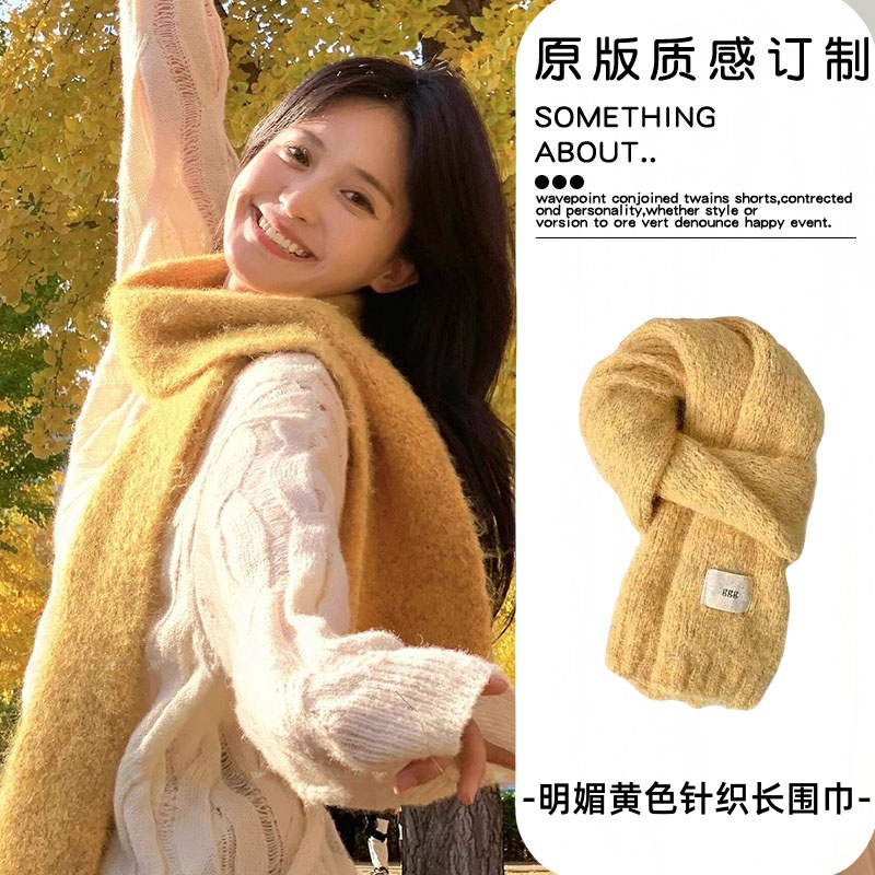 明媚黄色针织长围巾外搭围脖披肩