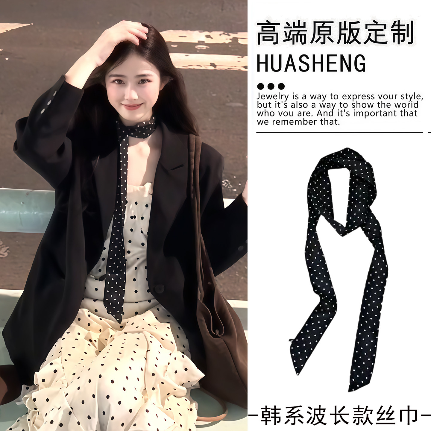 温柔甜美波点丝巾细节装饰领巾