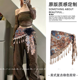 咖色美式复古系腰丝巾屁帘流苏设计感叠穿三角腰巾新品腰链女腰带
