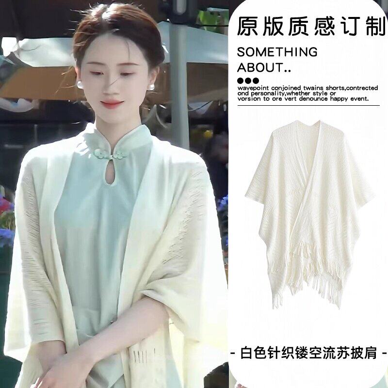 新中式白色外搭披肩开衫2026新款高级感气质优雅披风旗袍斗篷配饰