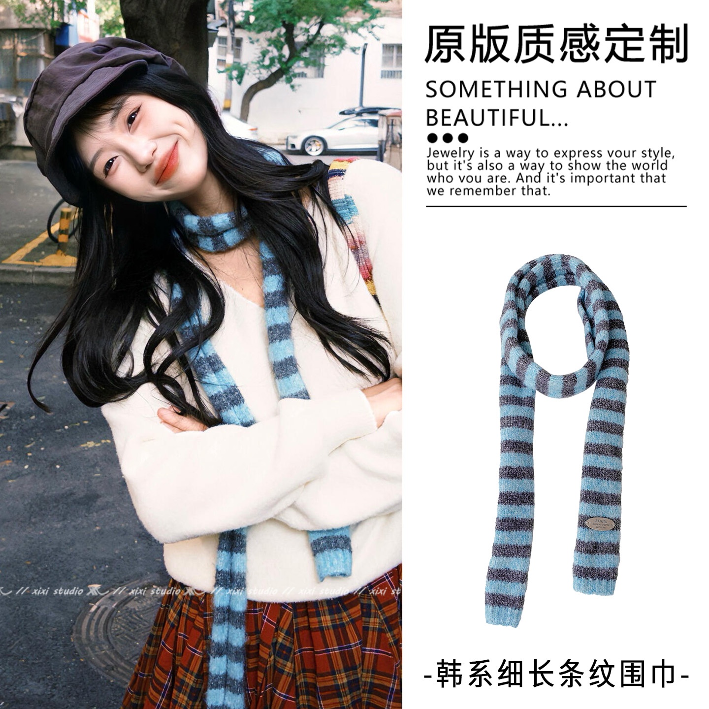 韩版蓝色条纹腊肠围巾针织围脖