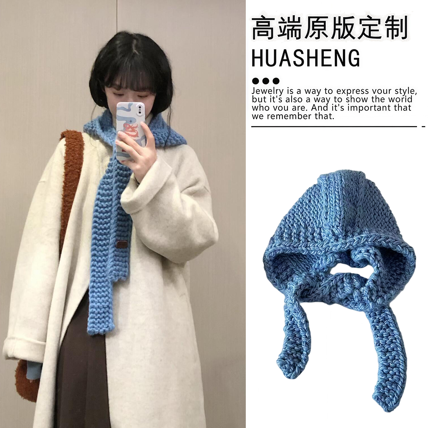 显白蓝色巴拉克拉法针织帽围巾