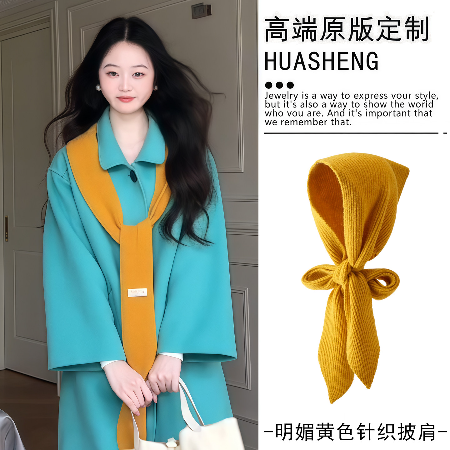 明媚黄色针织披肩帽子一体时尚配大衣精致搭配女冬季保暖护颈围脖