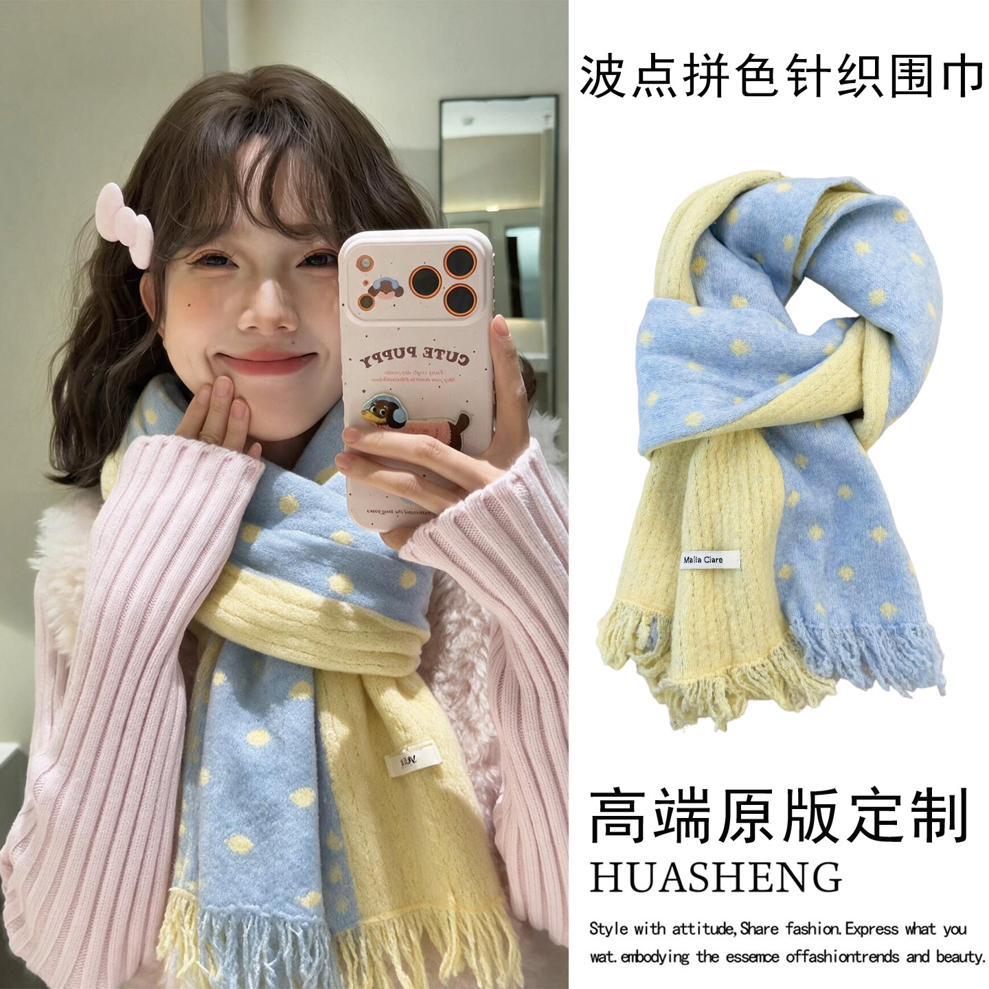 奶呼呼蓝黄拼色波点针织围巾