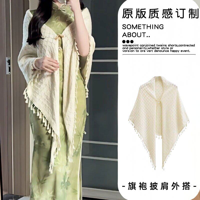 清冷感米色针织流苏披肩女外搭搭配旗袍披风新中式国风气质斗篷