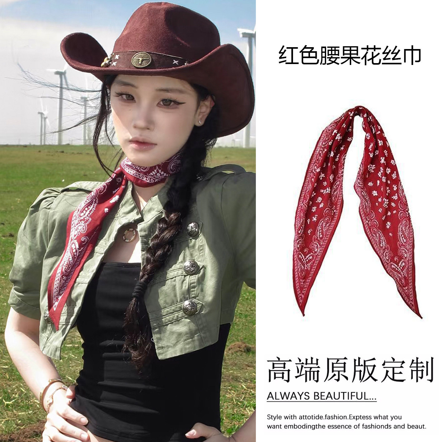 美式复古红色腰果花丝巾