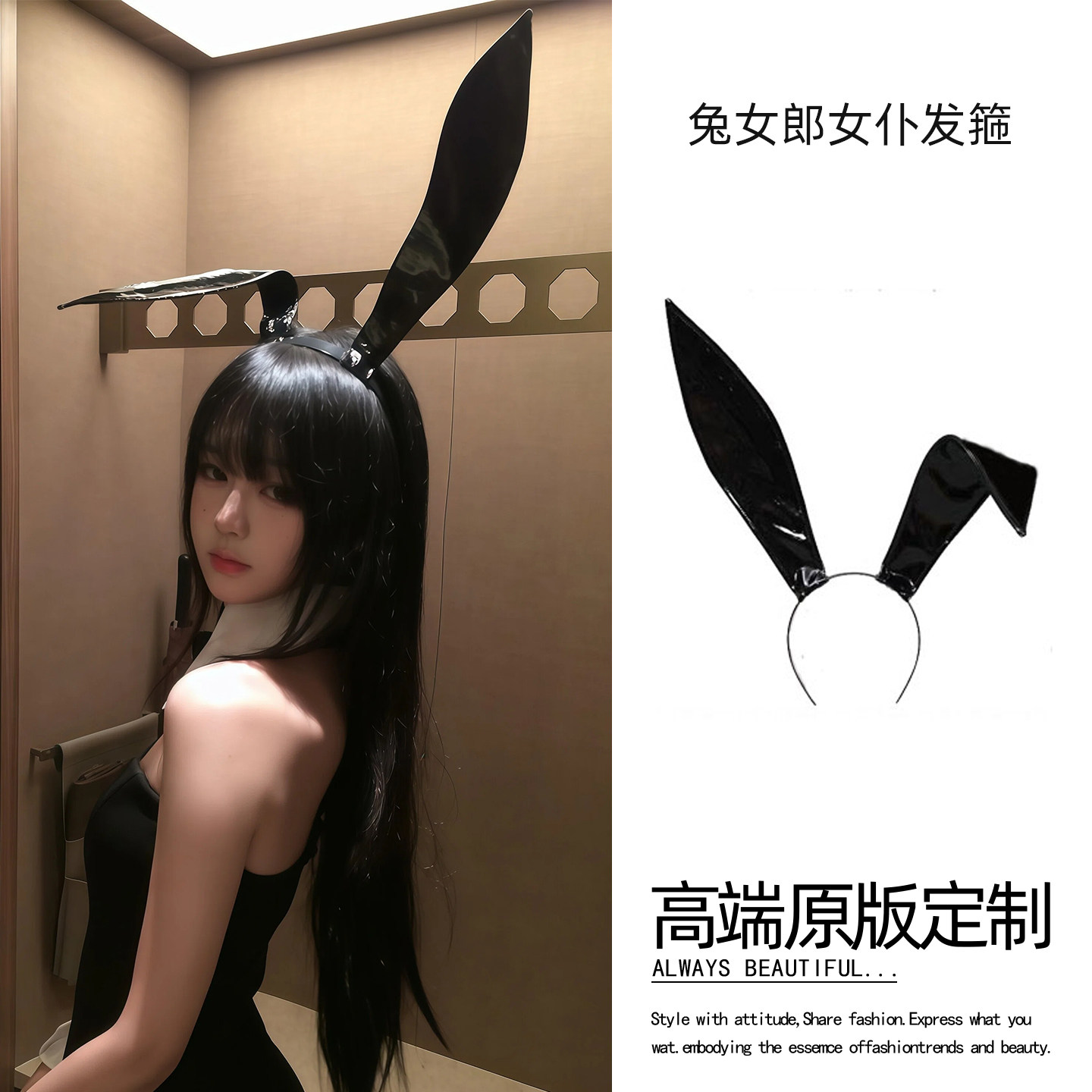 纯欲风黑色长兔子耳朵头箍