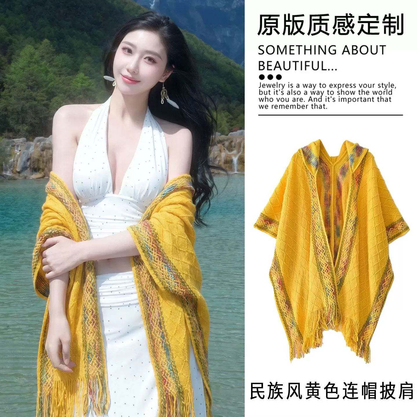云南度假氛围感披肩流苏披风
