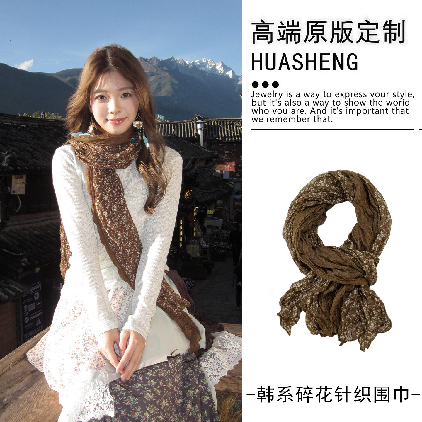 韩系麻花围巾春季旅行外搭装饰薄款丝巾女氛围感碎花褶皱拍照披肩