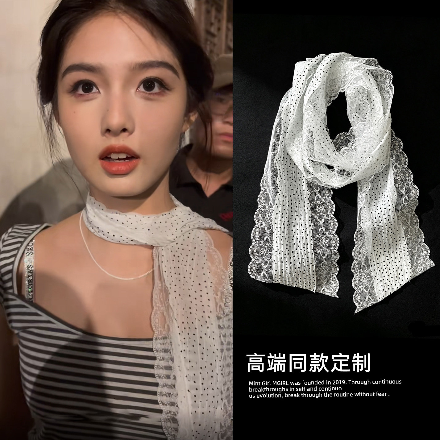 艾米同款蕾丝波点拼接丝巾