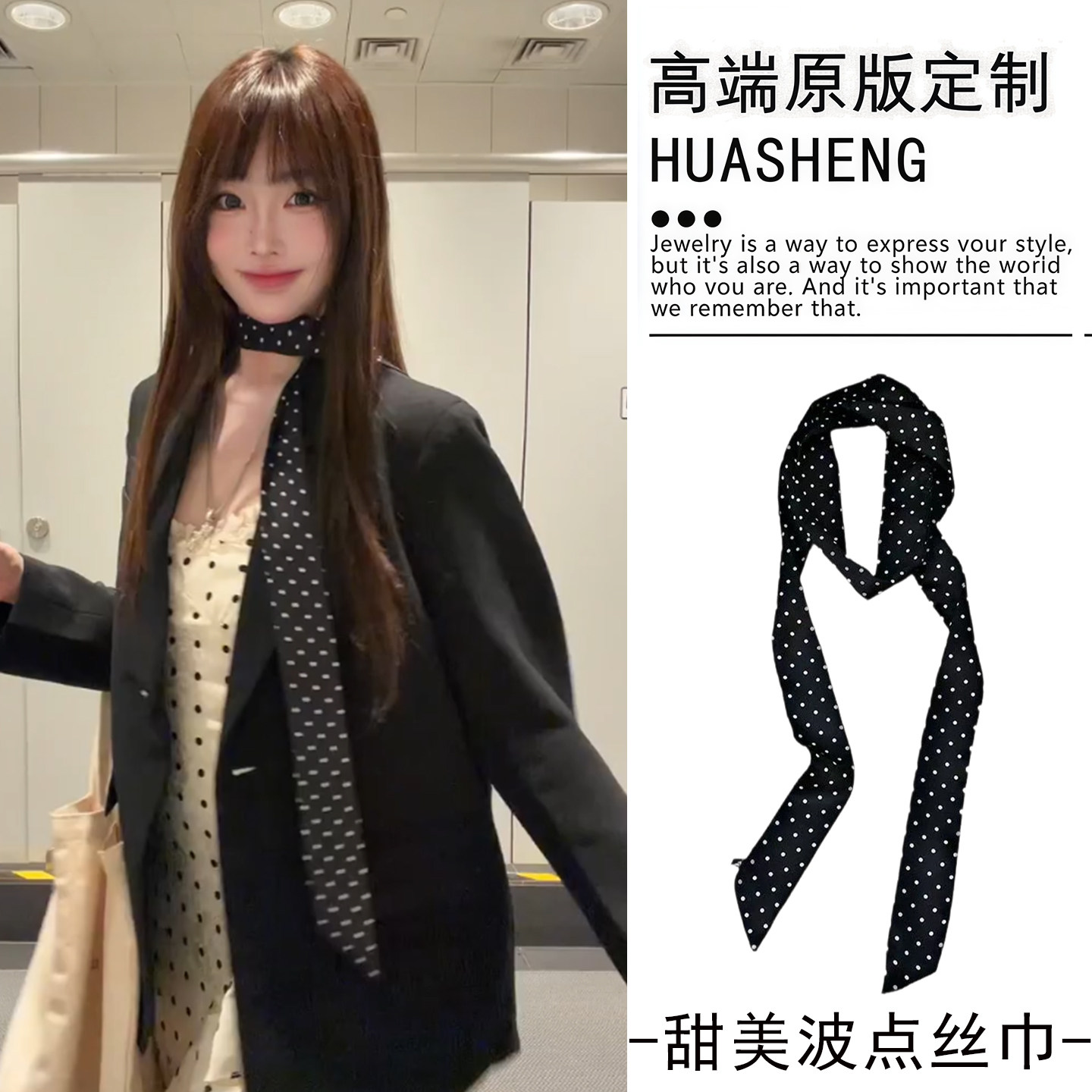 黑色波点丝巾优雅颈部装饰