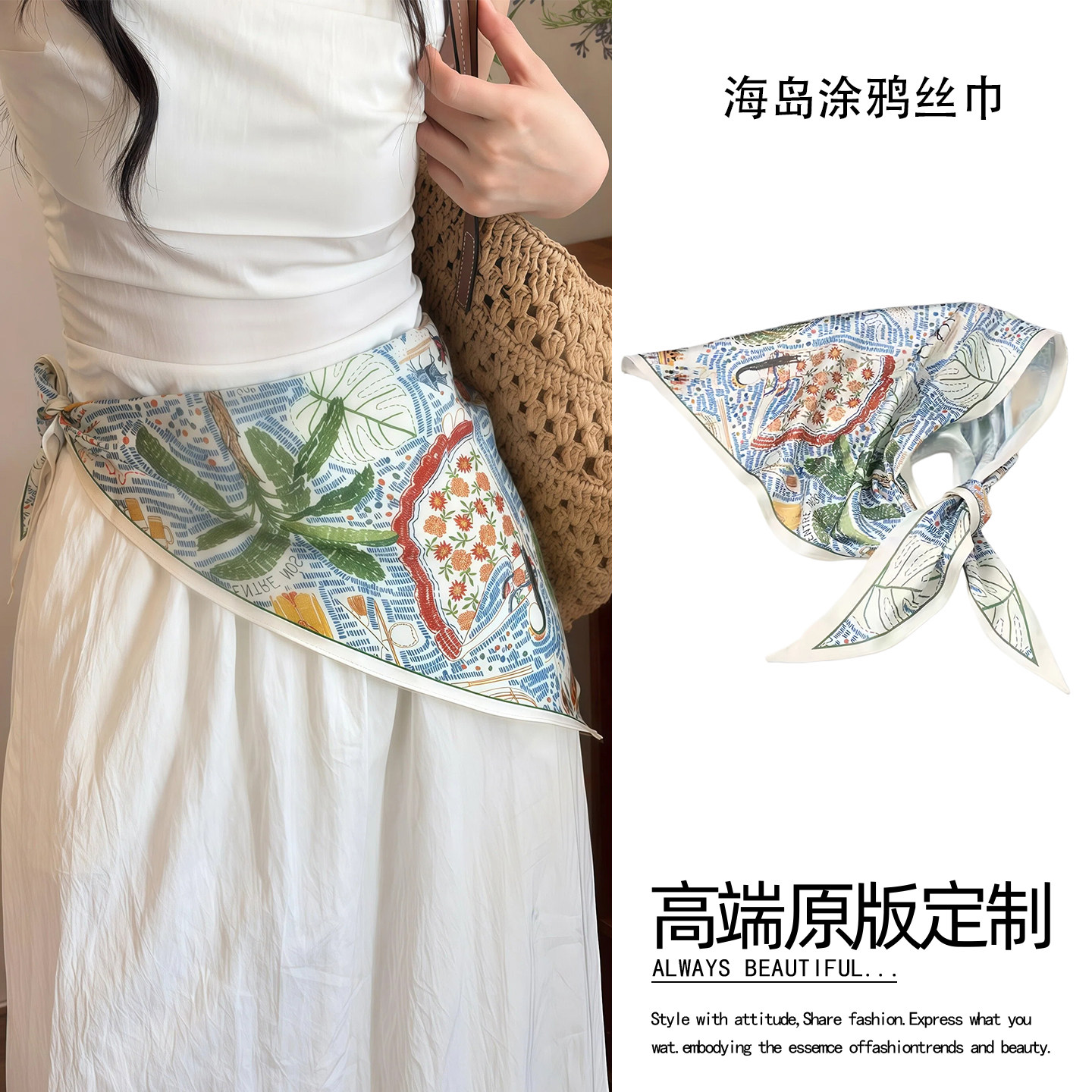 度假旅游氛围感腰饰！三角屁帘