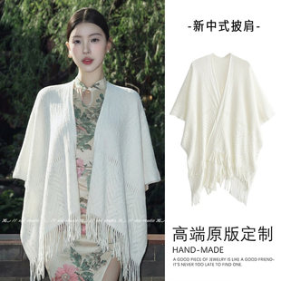 新中式米色镂空针织流苏披肩春秋外搭配旗袍防晒披风旅游拍照斗篷