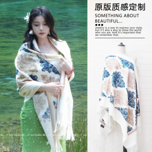 刺绣仿羊绒白色披肩民族风披风毯子云南旅游穿搭女外搭配裙子围巾