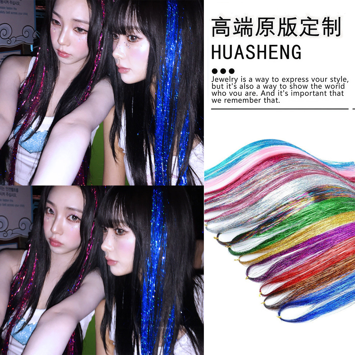 追星人妆造神器！镭射亮丝假发片
