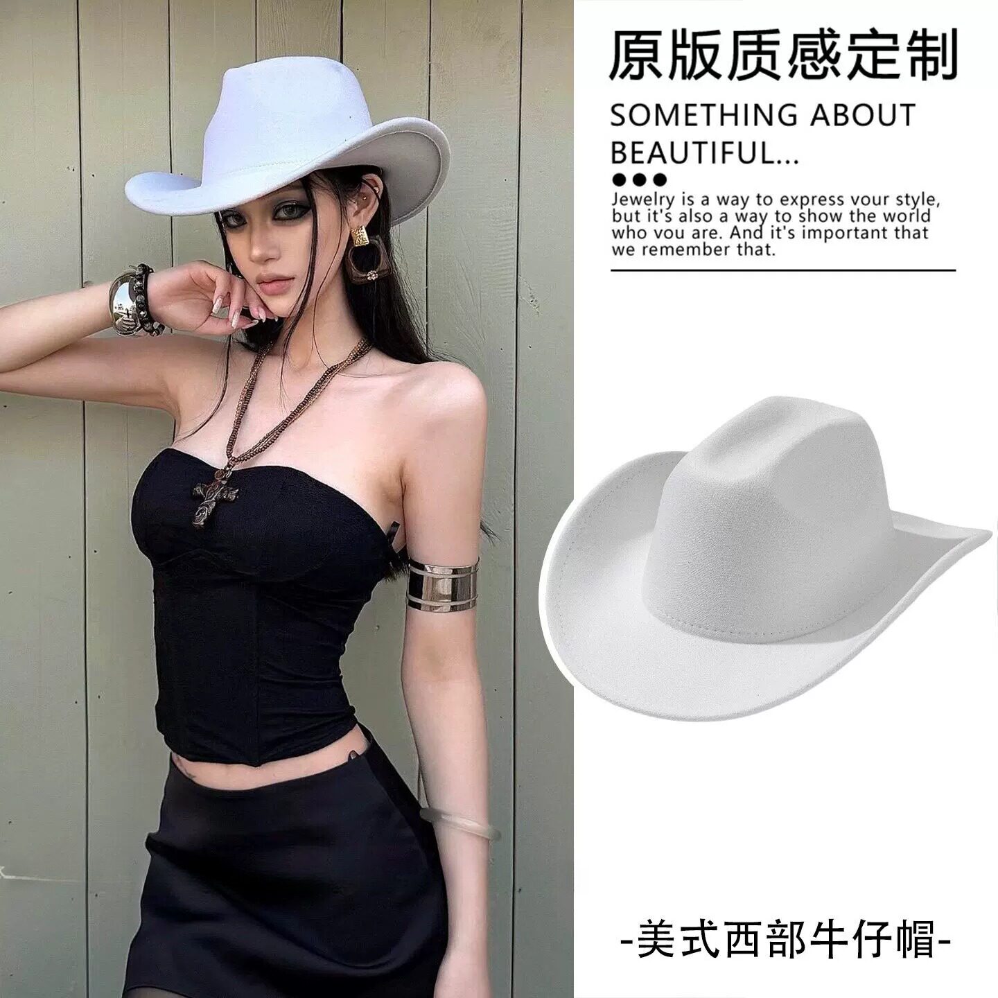 美式气质白色翘檐光板牛仔帽2026新款高级感舞台演出表演装饰帽子