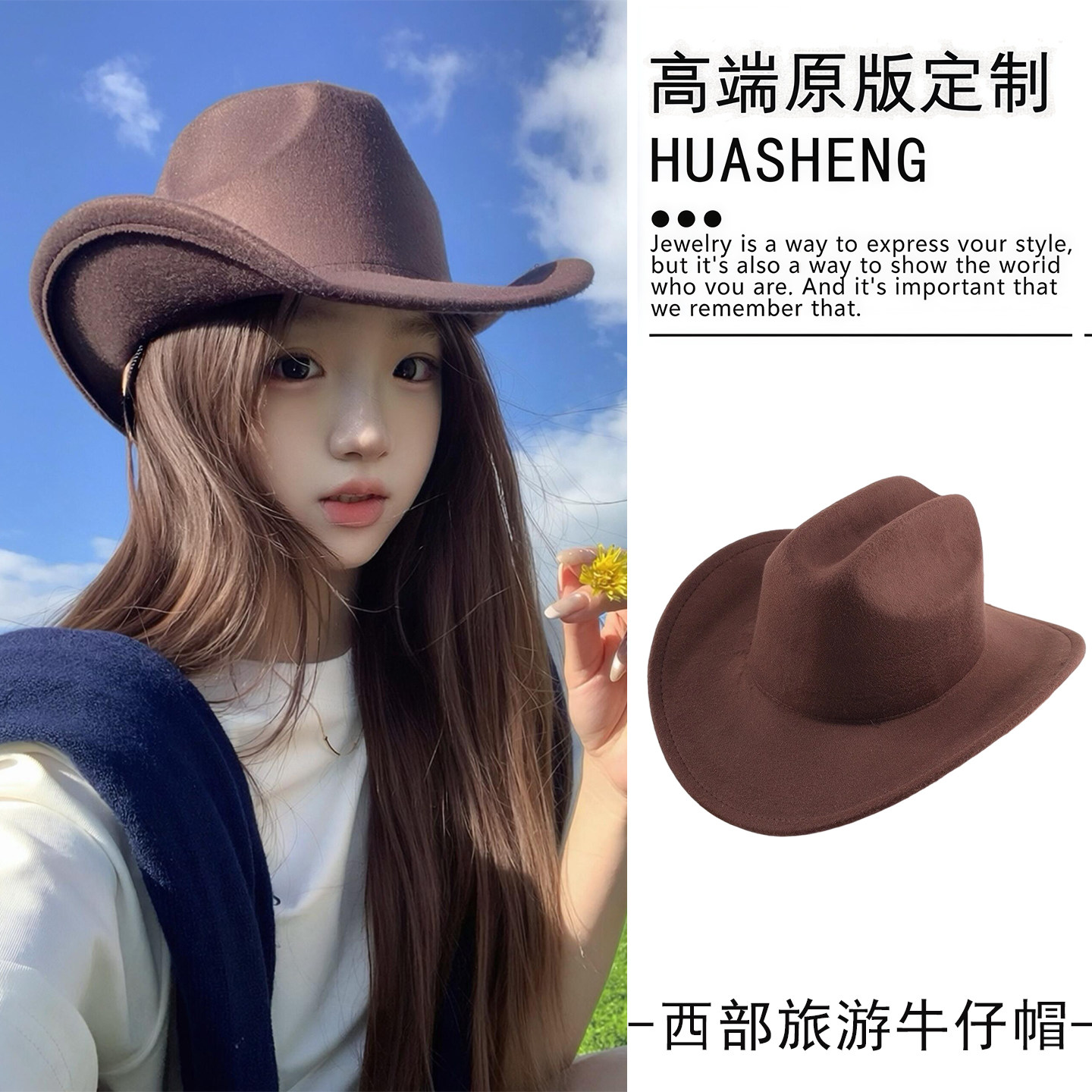 美式西部风|咖色卷边牛仔帽