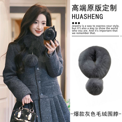 【今年爆款毛毛领围脖】带球围巾