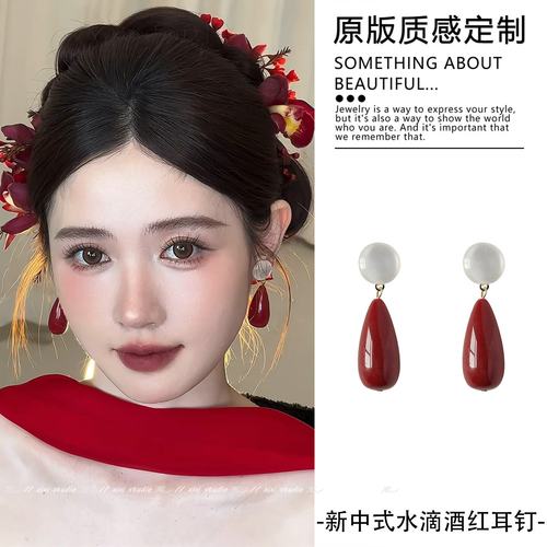 新中式复古夸张酒红水滴珍珠耳钉新款大气港风显脸小新娘耳环拎环