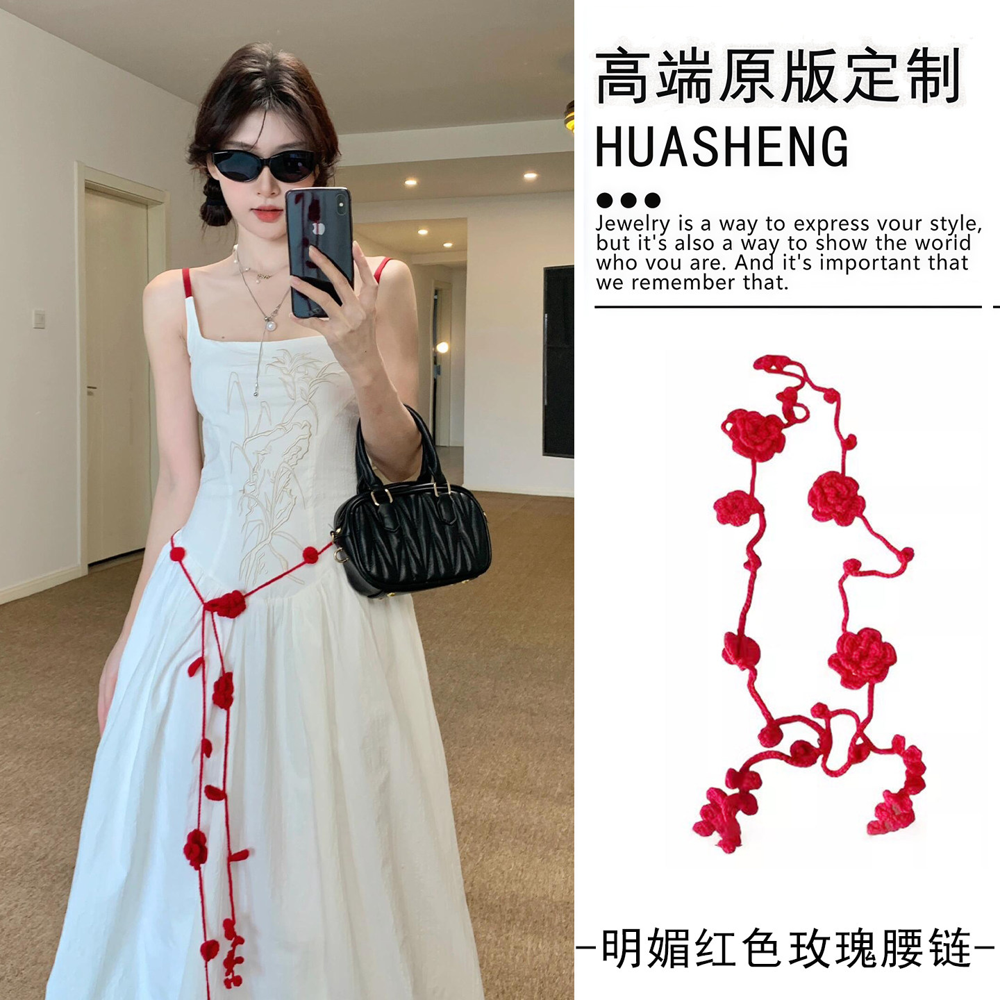 耀眼红色玫瑰花朵腰链绝美腰带