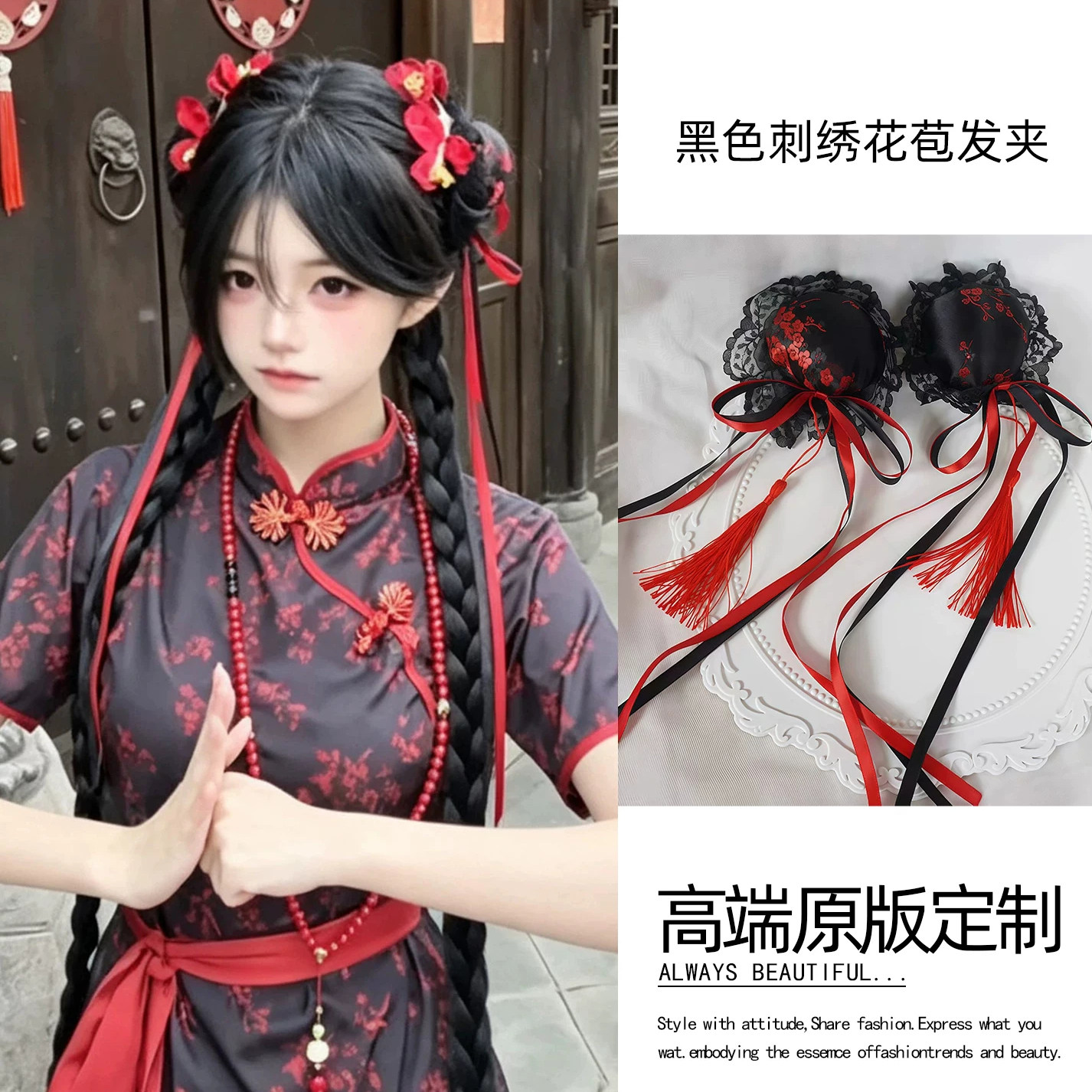 中华娘cos黑色刺绣花苞发夹