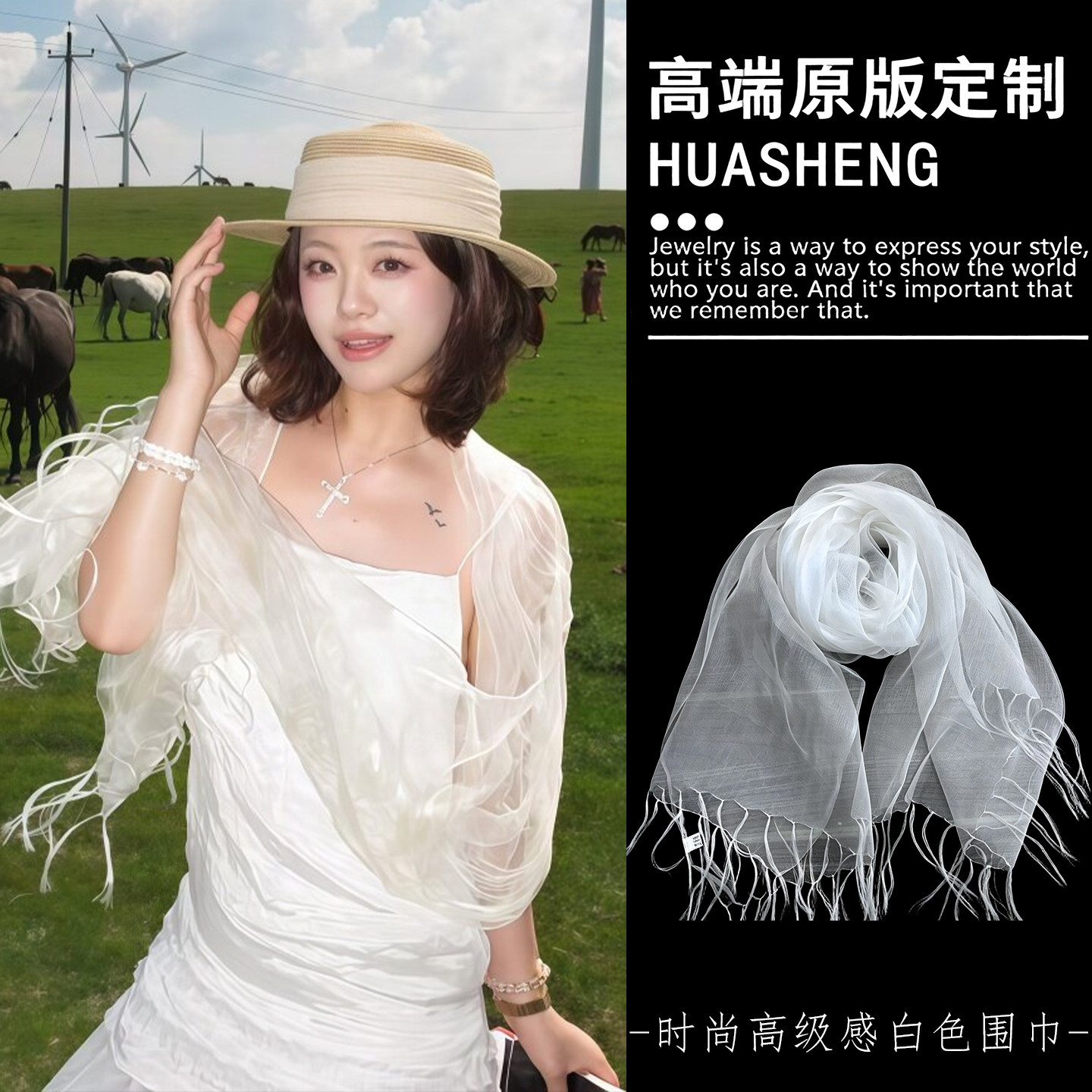 度假风白色透纱流苏围巾薄款纱巾