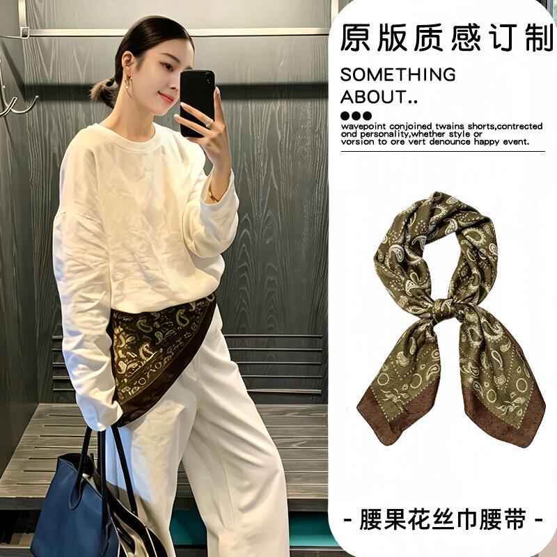 衣服太单调？绝美层次氛围感腰巾