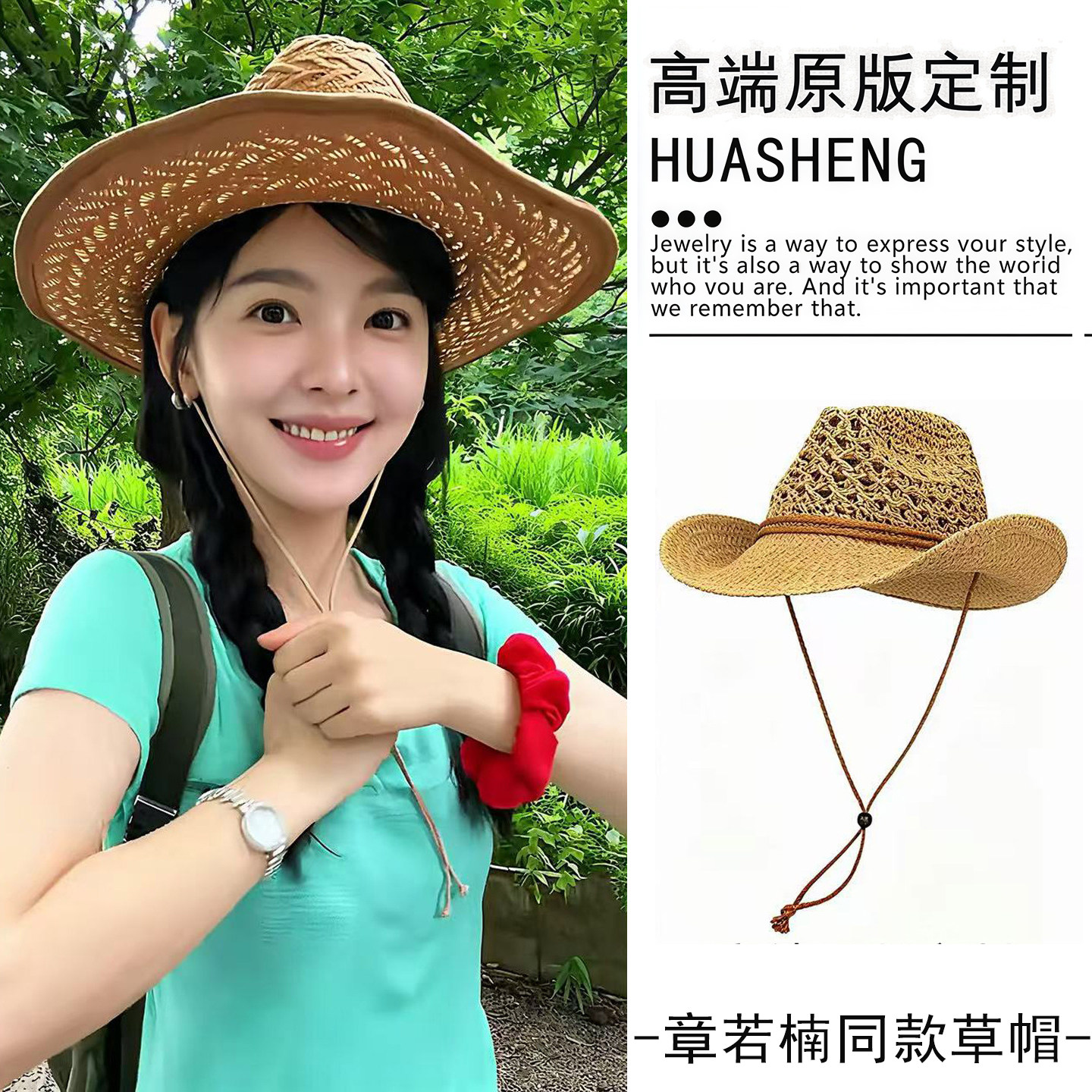 章若楠同款~老钱风巴拿马草帽