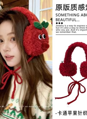 可爱红色苹果毛绒系带耳罩冬季保暖耳捂子女甜美户外拍照御寒耳暖