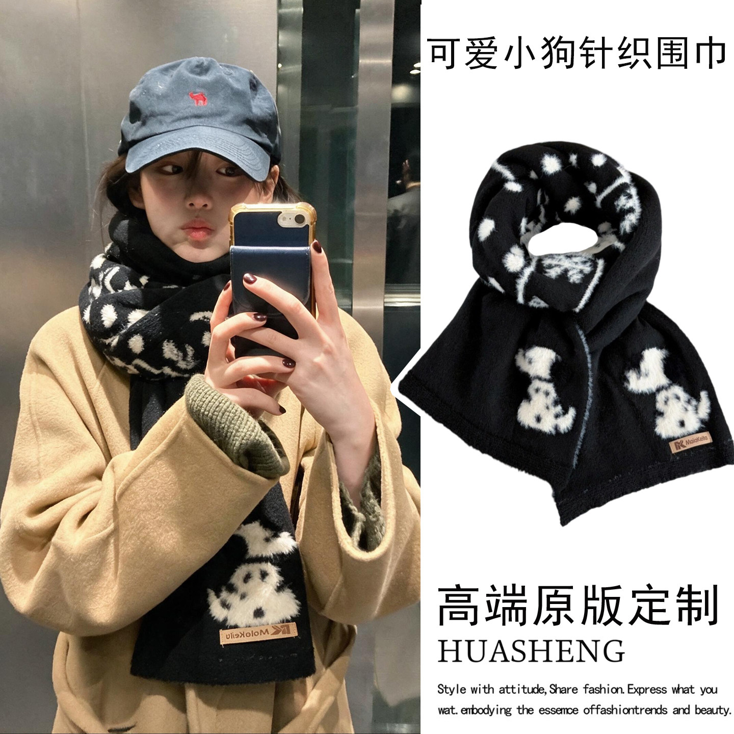 黑白小狗图案针织围巾长款围脖