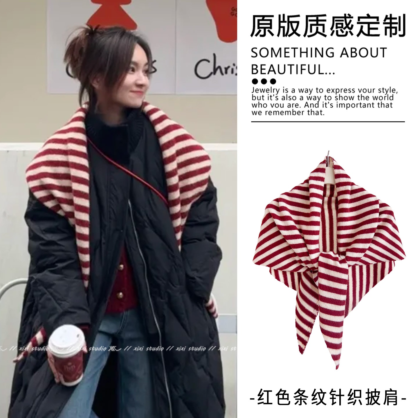 圣诞红色条纹三角披肩羽绒服外套