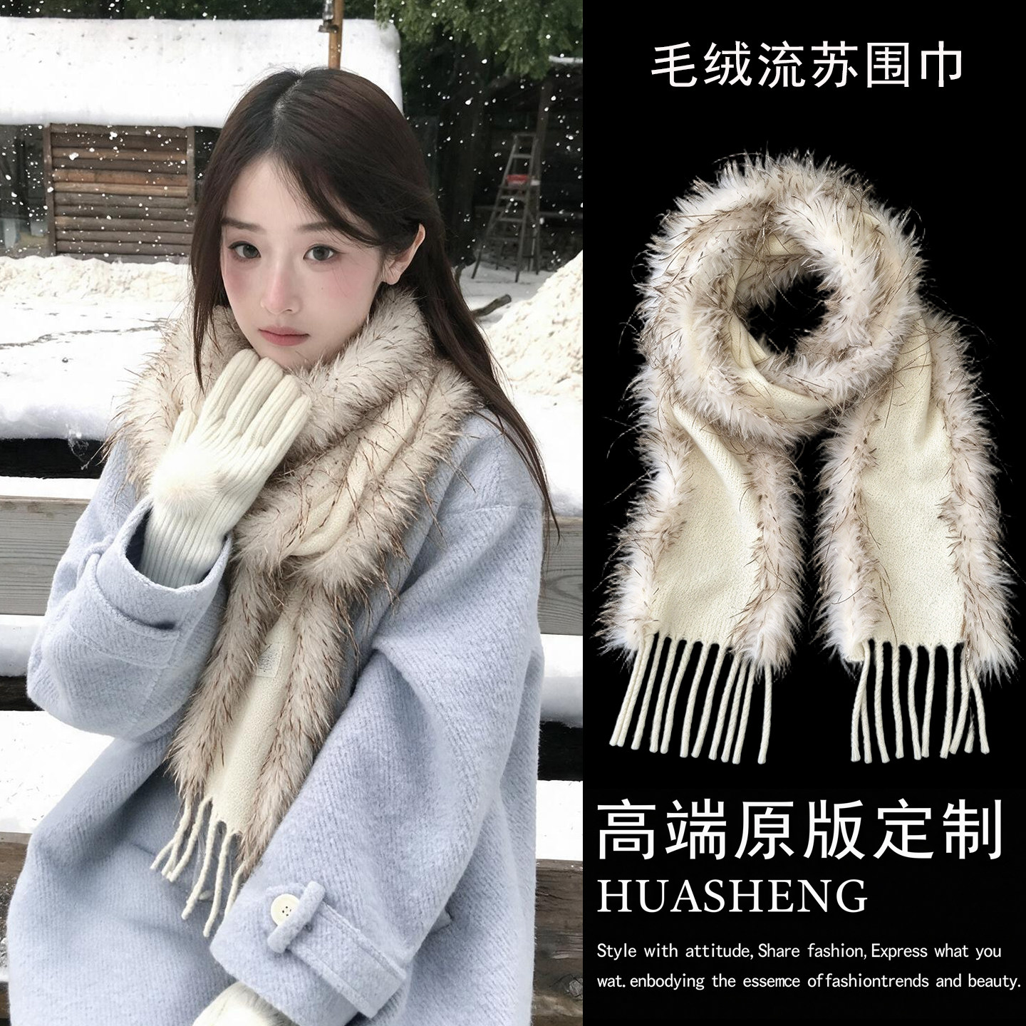 温柔风毛毛边流苏围巾