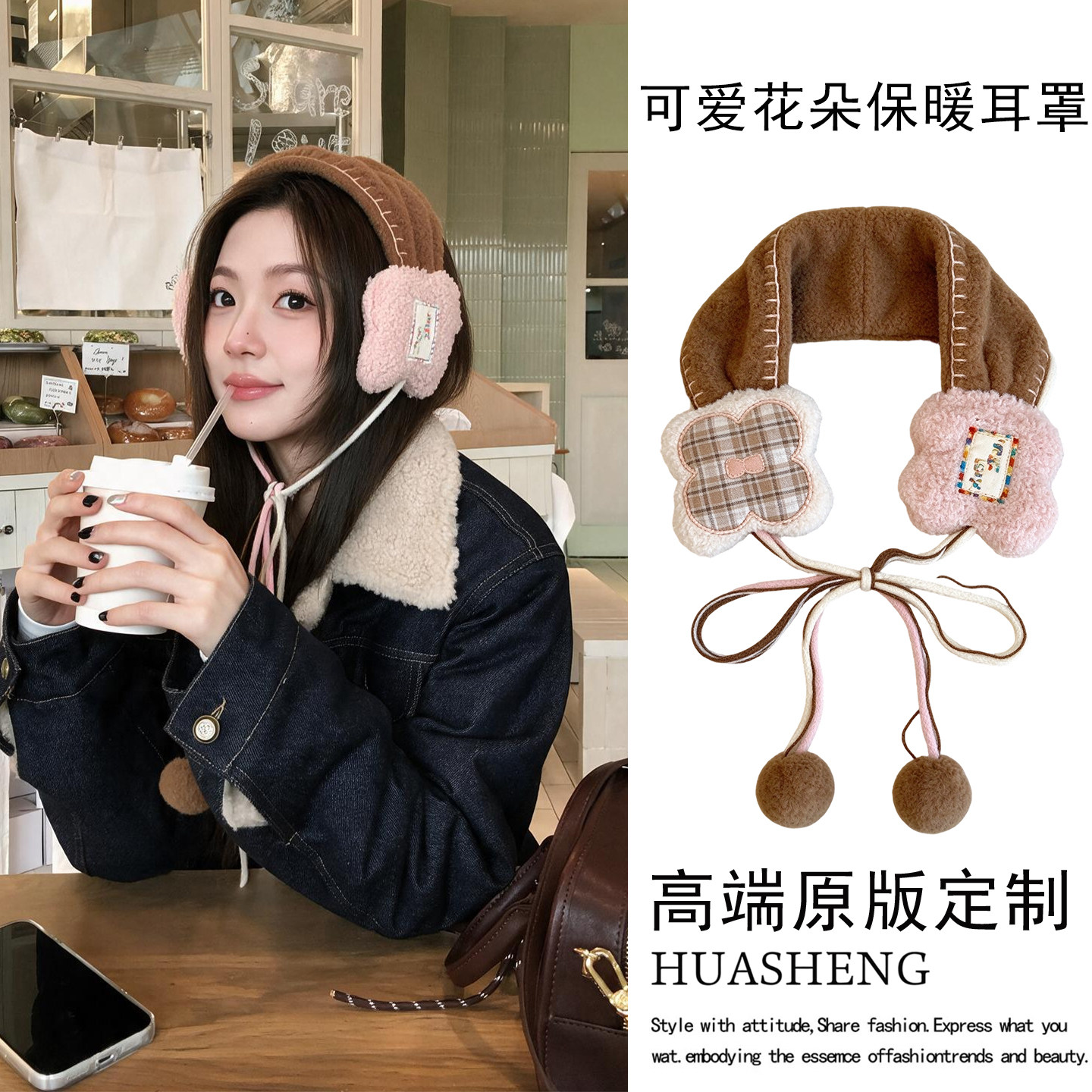 格纹花朵毛球绑带耳包女