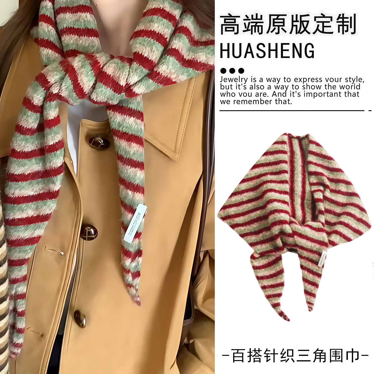 韩系显白针织条纹三件披肩