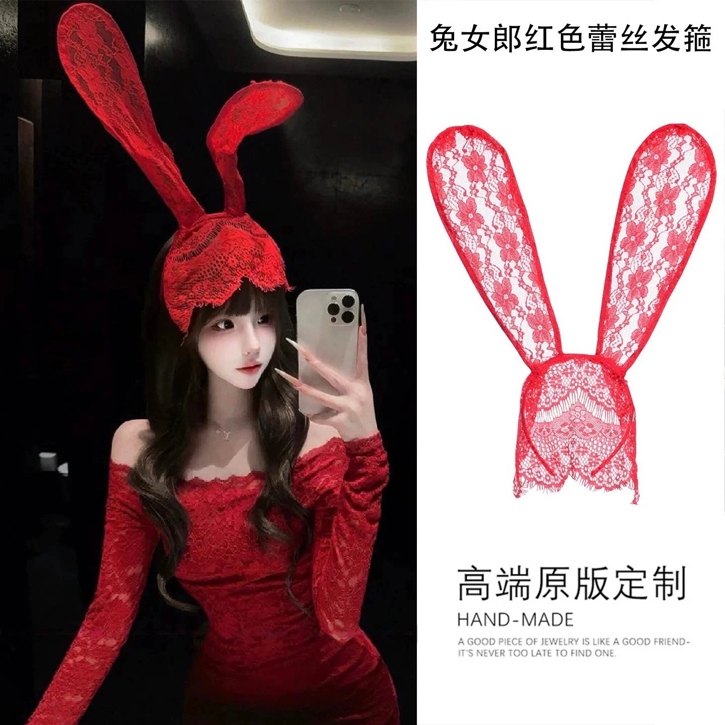 纯欲红色蕾丝兔耳发箍兔耳朵头箍