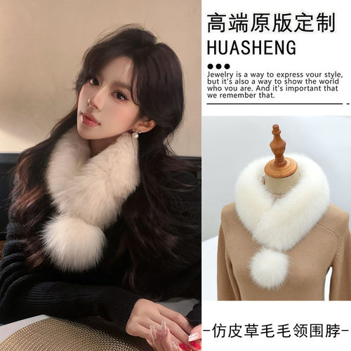 气质千金感！白色仿皮草毛绒围脖