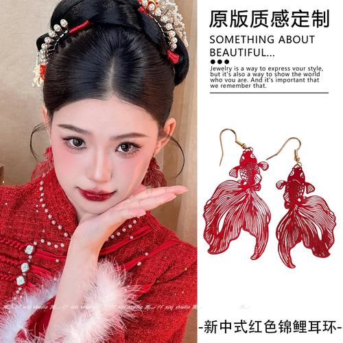 喜庆大气红色线条锦鲤新娘耳环
