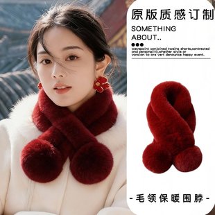 新中式毛球酒红色毛绒围巾新年大气毛毛领过年围脖女士冬季高级感